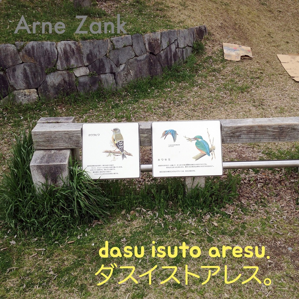  Dasu Isuto Aresu (Limited Fanzine Edition)