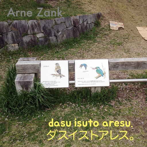 [PR/03869]  Dasu Isuto Aresu (Limited Fanzine Edition)